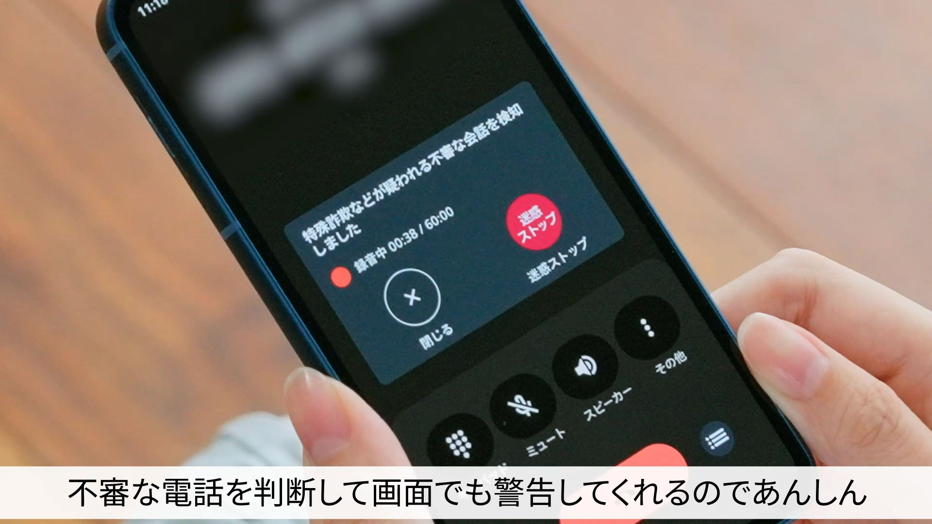 迷惑電話対策】AIがあなたの通話をサポート | AQUOS sense10 | スマホ