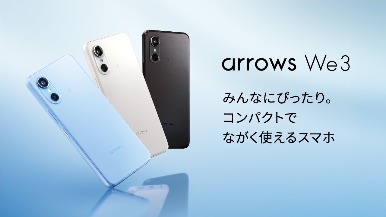 arrows We3　みんなにぴったり。コンパクトでながく使えるスマホ