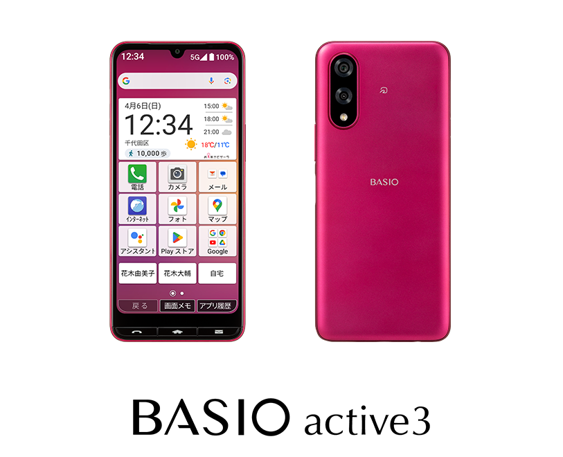 BASIO active3