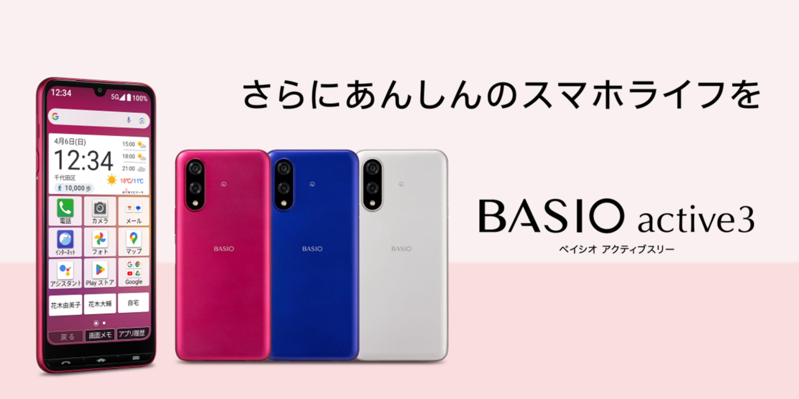BASIO active3