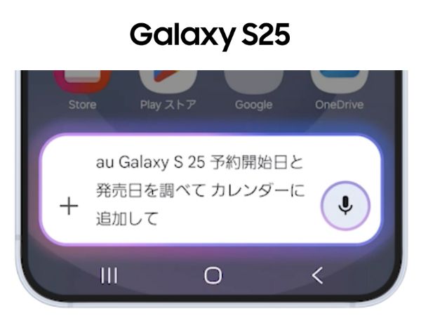 Galaxy S25
