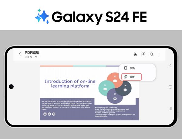 Galaxy S24 FE
