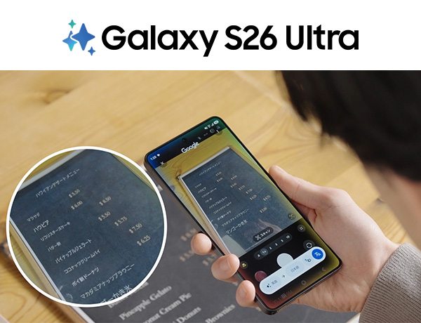 Galaxy S26 Ultra