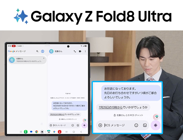 Galaxy Z Fold8 Ultra
