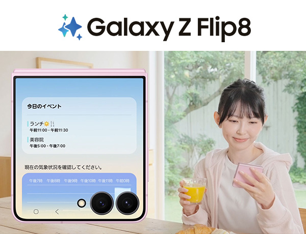 Galaxy Z Flip8