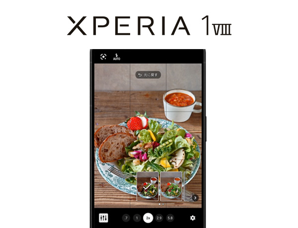 Xperia 1 VIII