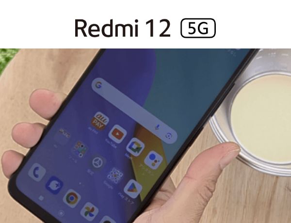 Redmi 12 5G