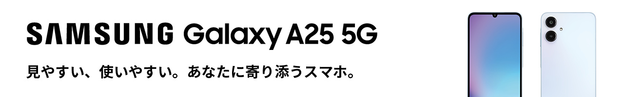Galaxy A25 5G
