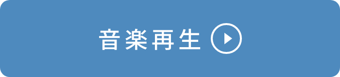 タップで体験する