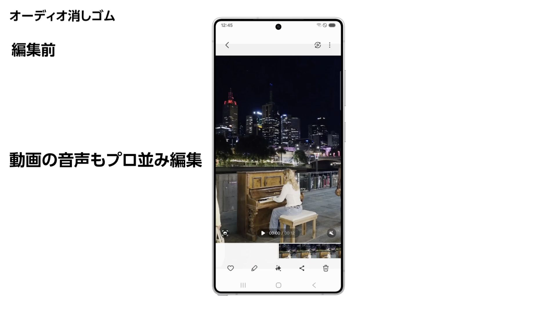 オーディオ消しゴム】不要な音も簡単に削除 | Galaxy S25 Ultra