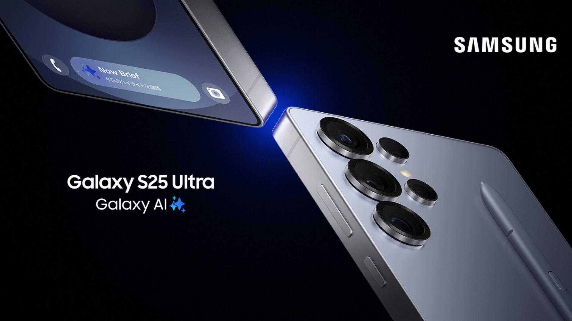 Galaxy S25 Ultra