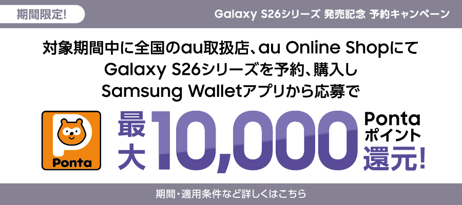 期間限定キャンペーン