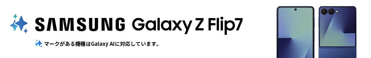 Galaxy Z Flip7
