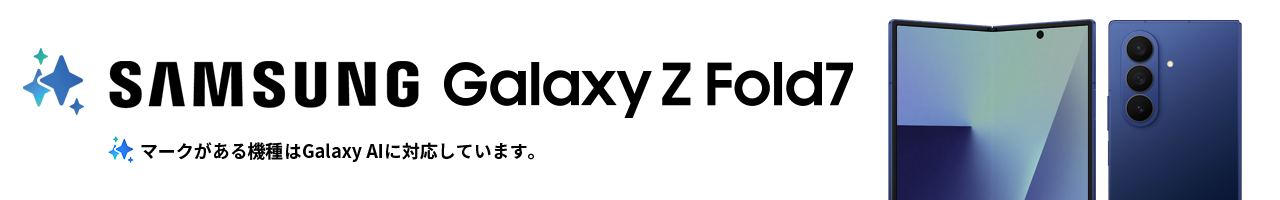 Galaxy Z Fold7
