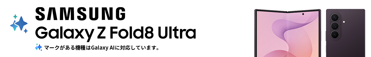 Galaxy Z Fold8 Ultra