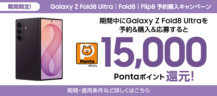 期間限定キャンペーン