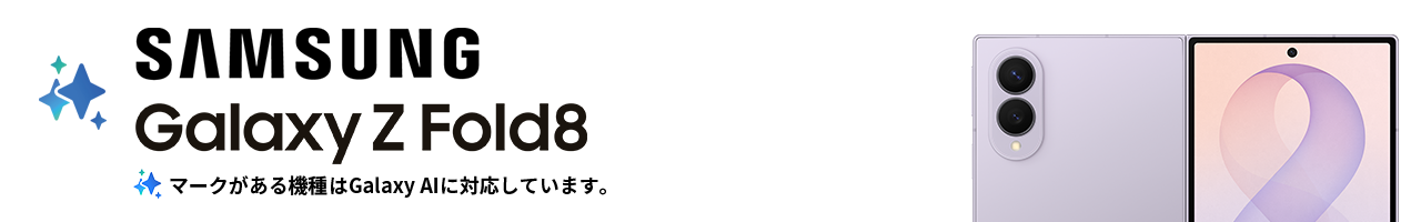 Galaxy Z Fold8
