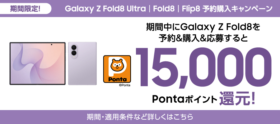 期間限定キャンペーン