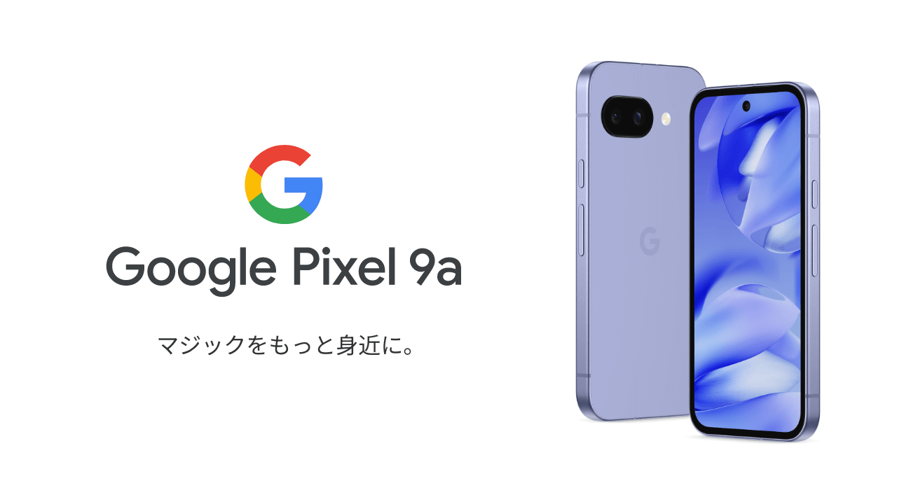 Google Pixel 9a マジックをもっと身近に。