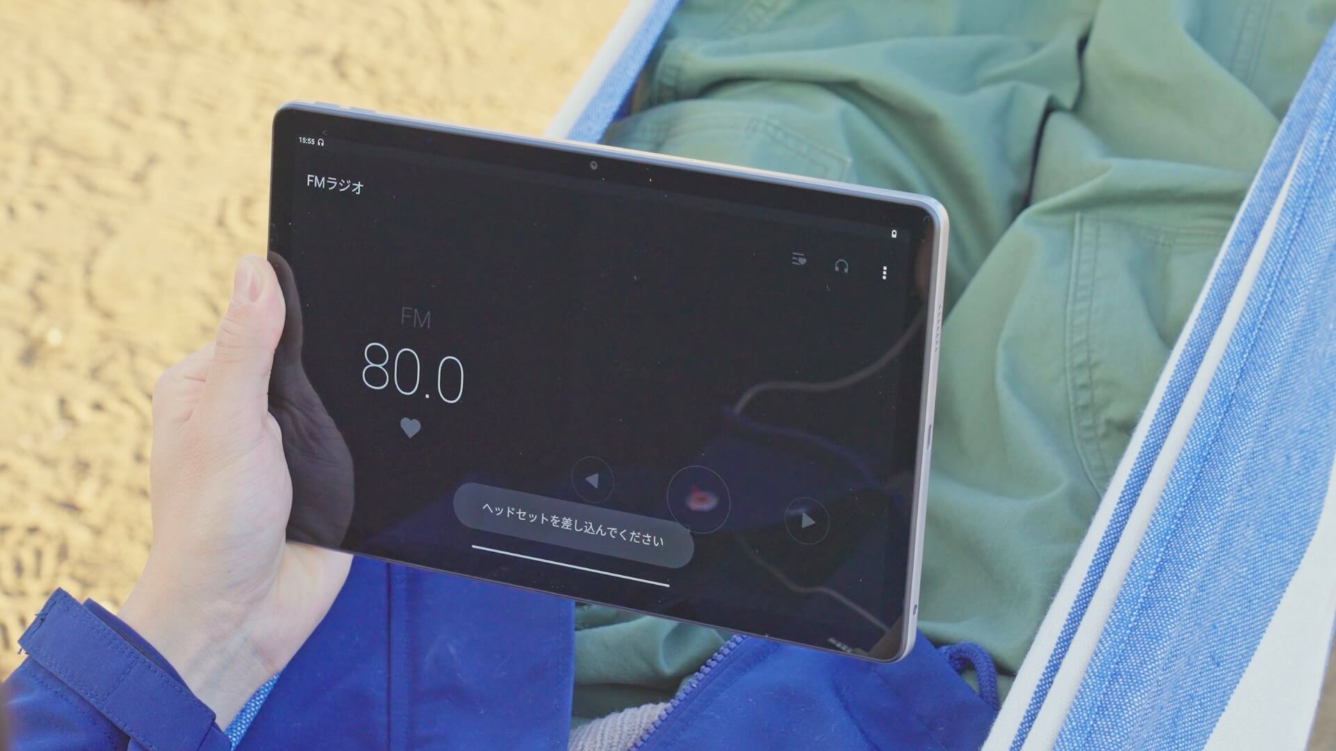 FMラジオ】インターネット接続なしでFMラジオが使える | Lenovo Tab 