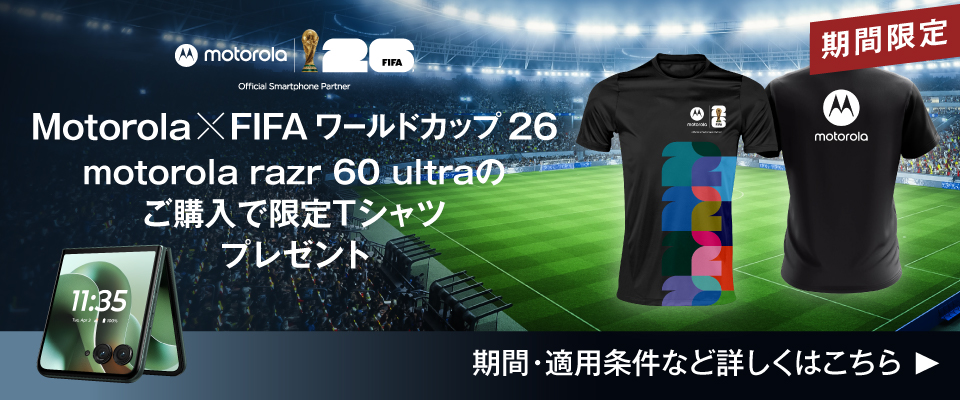 期間限定キャンペーン