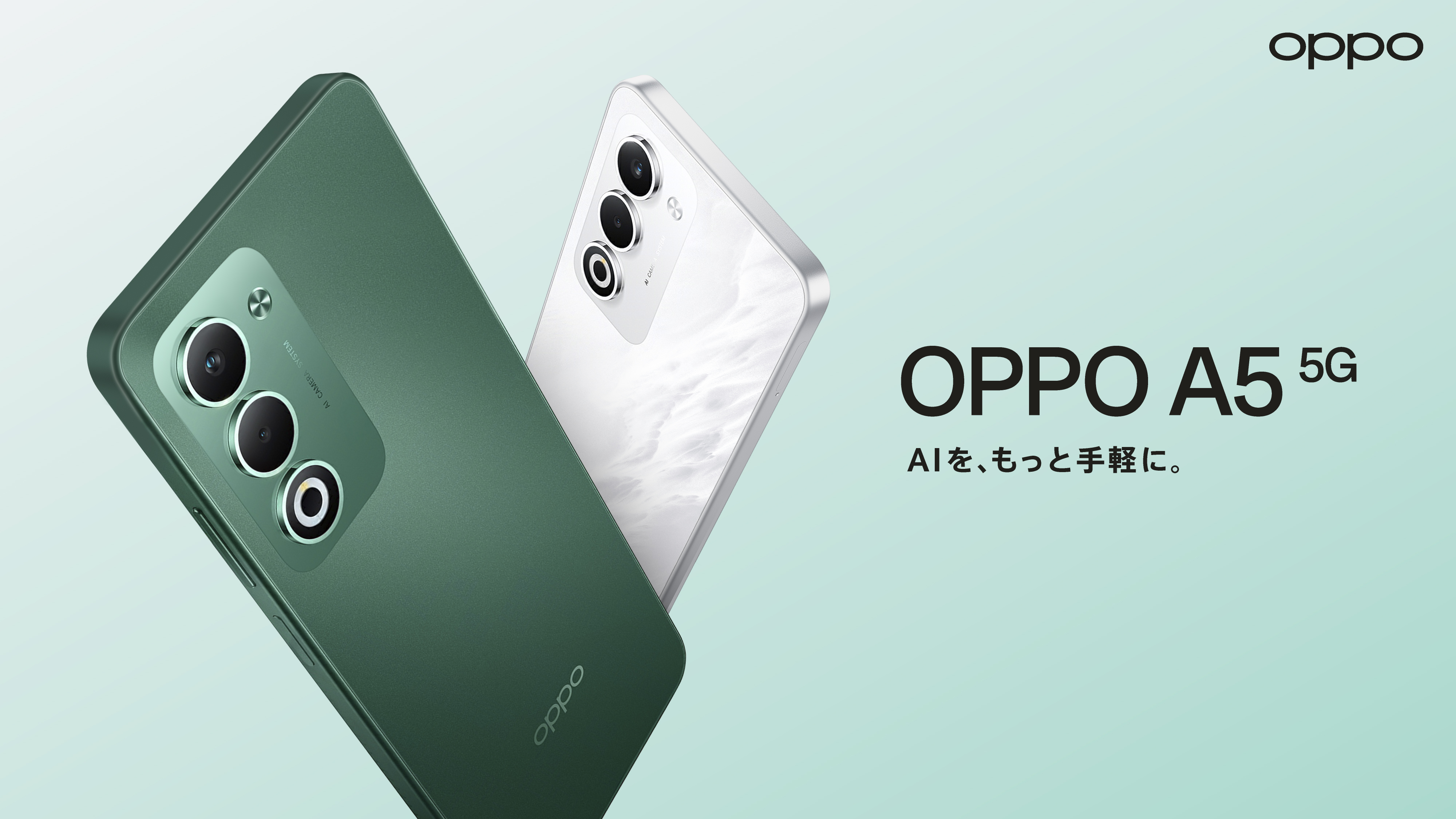 OPPO A5 5G　AIを、もっと手軽に。