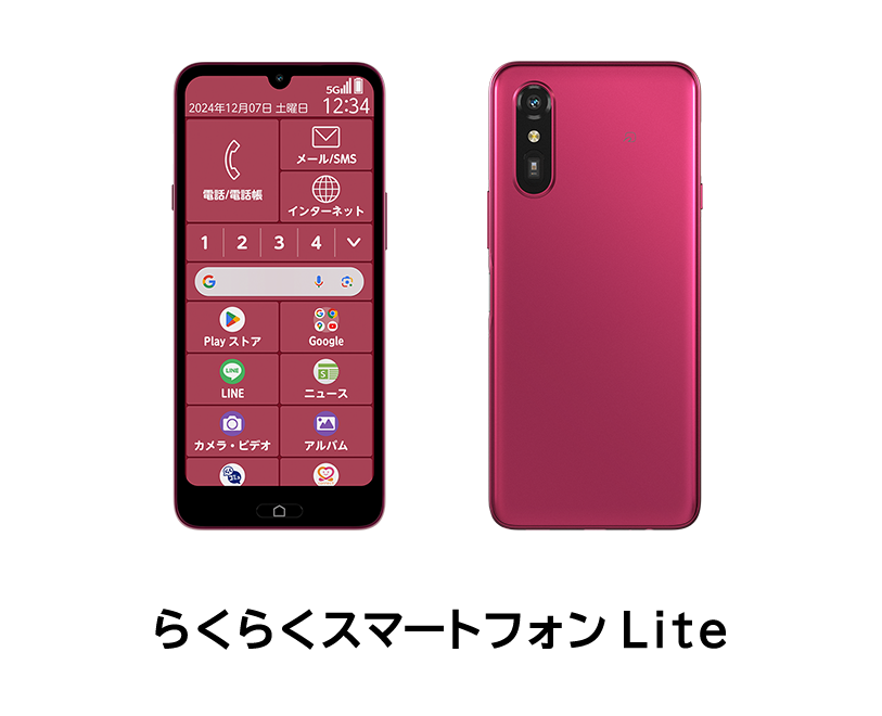 らくらくスマートフォン Lite