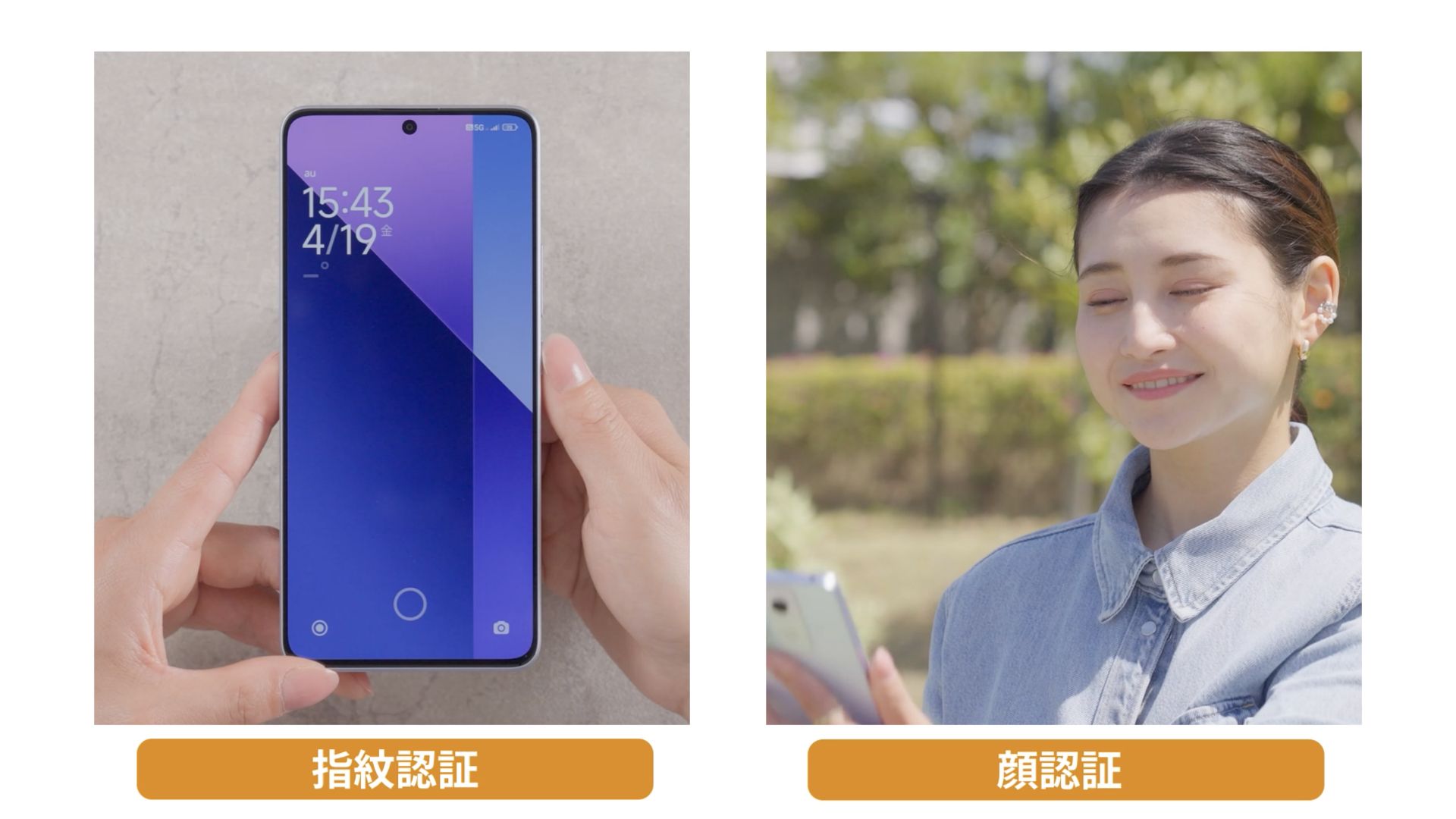 ロック解除】ロック解除は生体認証で簡単に | Redmi Note 13 Pro 5G