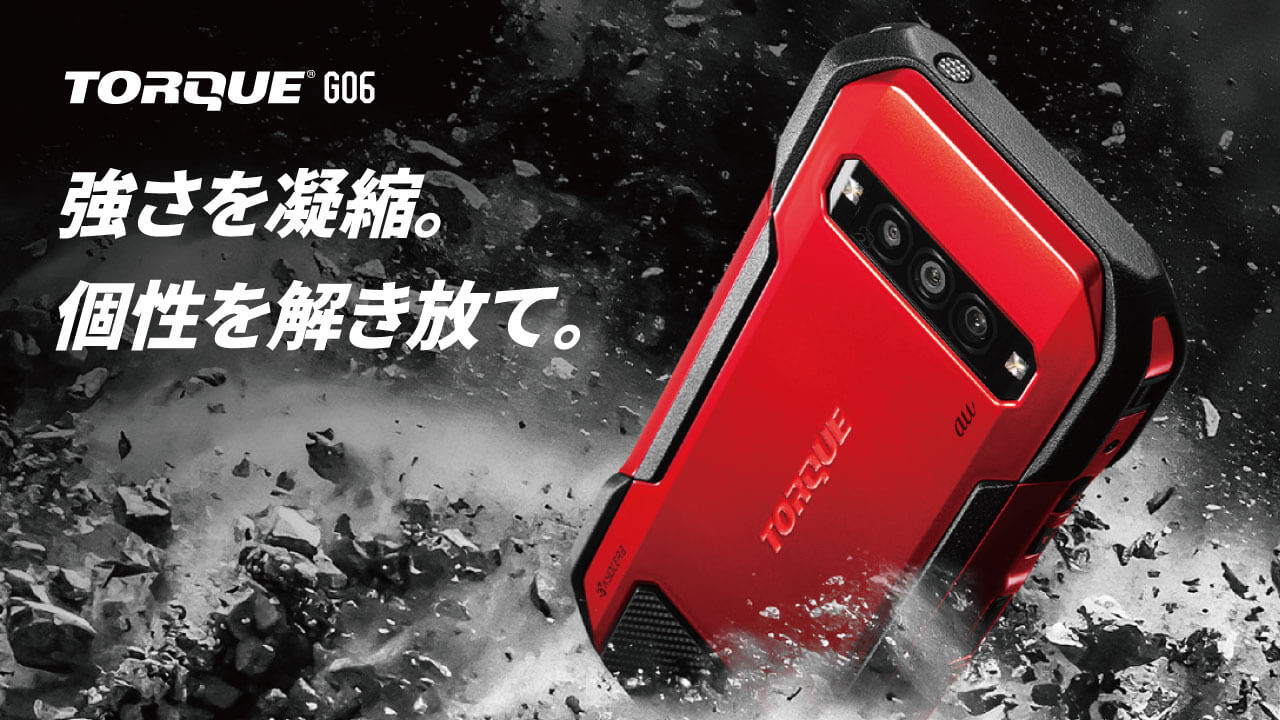 TORQUE®︎ G06 強さを凝縮。 個性を解き放て。 