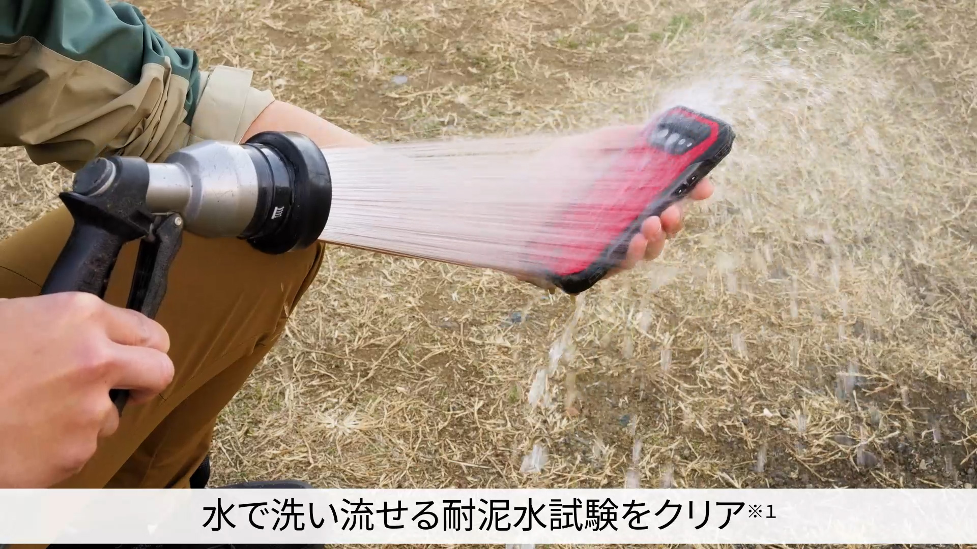 防水性能】泥水を気にせず思いっきり | TORQUE G07 | スマホ体験Web