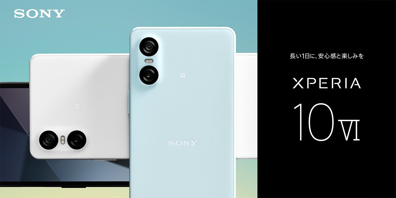 Xperia 10 Ⅵ　長い1日に、安心感と楽しみを。