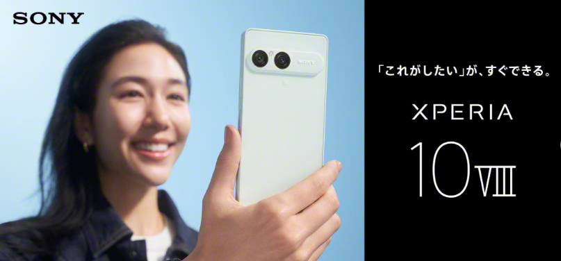 Xperia 10 VIII　「これがしたい」が、すぐできる。
